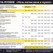 программа Ночь музеев 2026 ИТОГ ИТОГОВЫЙ.jpg