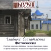 фотосессия_1.jpg