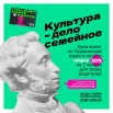 Приведи родителей в музей акция по Пушкинской карте.jpg