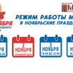 ноЯБрь.jpg