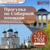афиша пешеходная.jpg