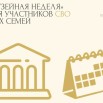 muzejnaja-nedelja-v-bashkirii-1.jpg