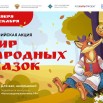 71602254_Skazki.jpg