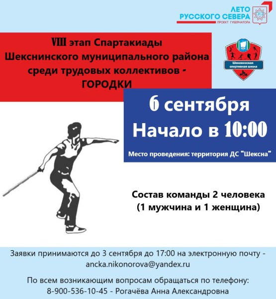 Афиша 06.09.25.jpg