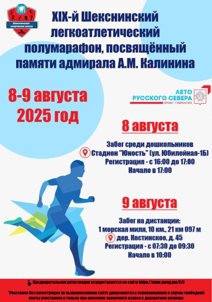Афиша 8-9.08.25.png