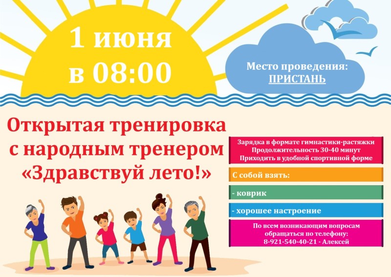 зарядка 01.06.25.jpg