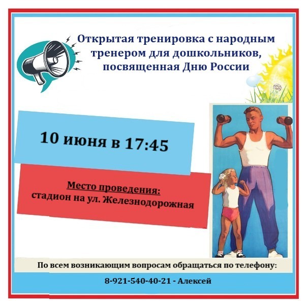зарядка 10.06.25.jpg