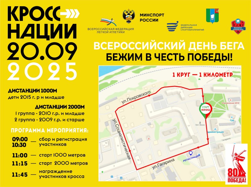 Афиша 20.09.2025.jpg