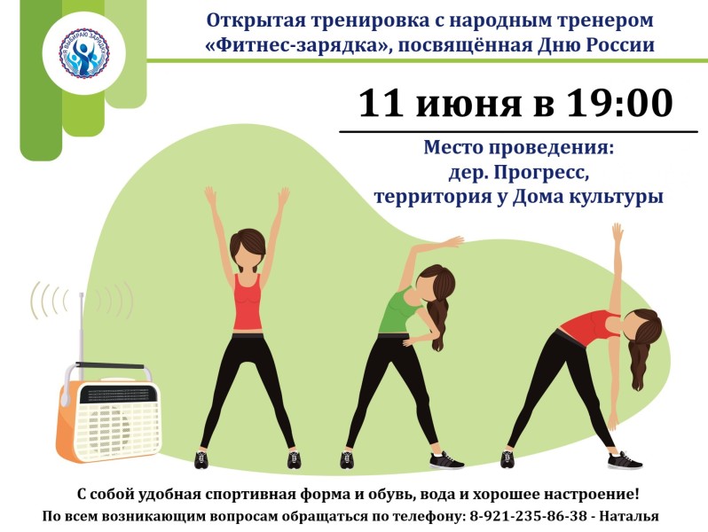 зарядка 11.06.25.jpg