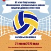 афиша 21.06.25.jpg