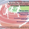 афиша 29.05.25.jpg