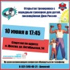 зарядка 10.06.25.jpg