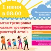 зарядка 01.06.25.jpg