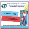 зарядка 10.06.25.jpg