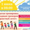 зарядка 01.06.25.jpg