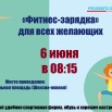 зарядка 6.06.25.jpg