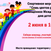 афиша 2.06.25.png