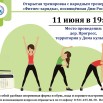 зарядка 11.06.25.jpg