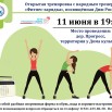 зарядка 11.06.25.jpg