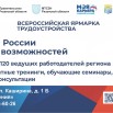баннер_для_сайта_федеральный_этап.jpg