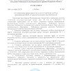 Льготы_Страница_1.jpg