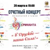 отчетный (1).jpg