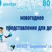 детская елка.jpg