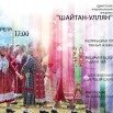 АФИШКА.jpg