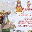 1659757375_34-kartinkin-net-p-fon-dlya-prezentatsii-maslenitsa-krasivo-36.jpg