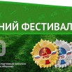 летний фестивал гто.jpg