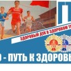 сельское гто.jpg