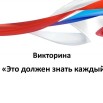Заставка.jpg