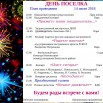 объявление день поселка (2).jpg