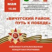Афиша 7 мая 4.jpg