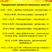 осенние каникулы.png
