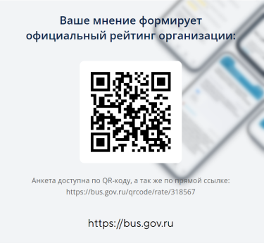 QR-код на басгов.png