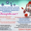 афиша на конкурс 20252.jpg