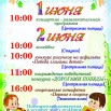 1 июня.jpg