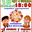 18 июля.jpg
