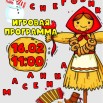 снеговик и масленица 16.02.2026.jpg
