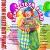 Афиша Версия Здравствуй Вася.jpg