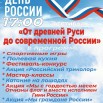 12 июня.jpg