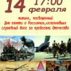 афиша на день интерн.jpg