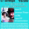 Кинопоказ Табаков.jpg