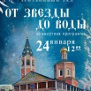 Афиша 24.01.jpg