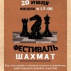 20 июля.jpg