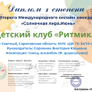 Overlapping Circles Membership Certificate (33).png