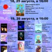бесплатное кино.jpg