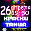 шаблон на дискотеку.jpg