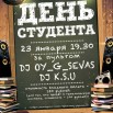 Афиша диско 23.01.2025.jpg
